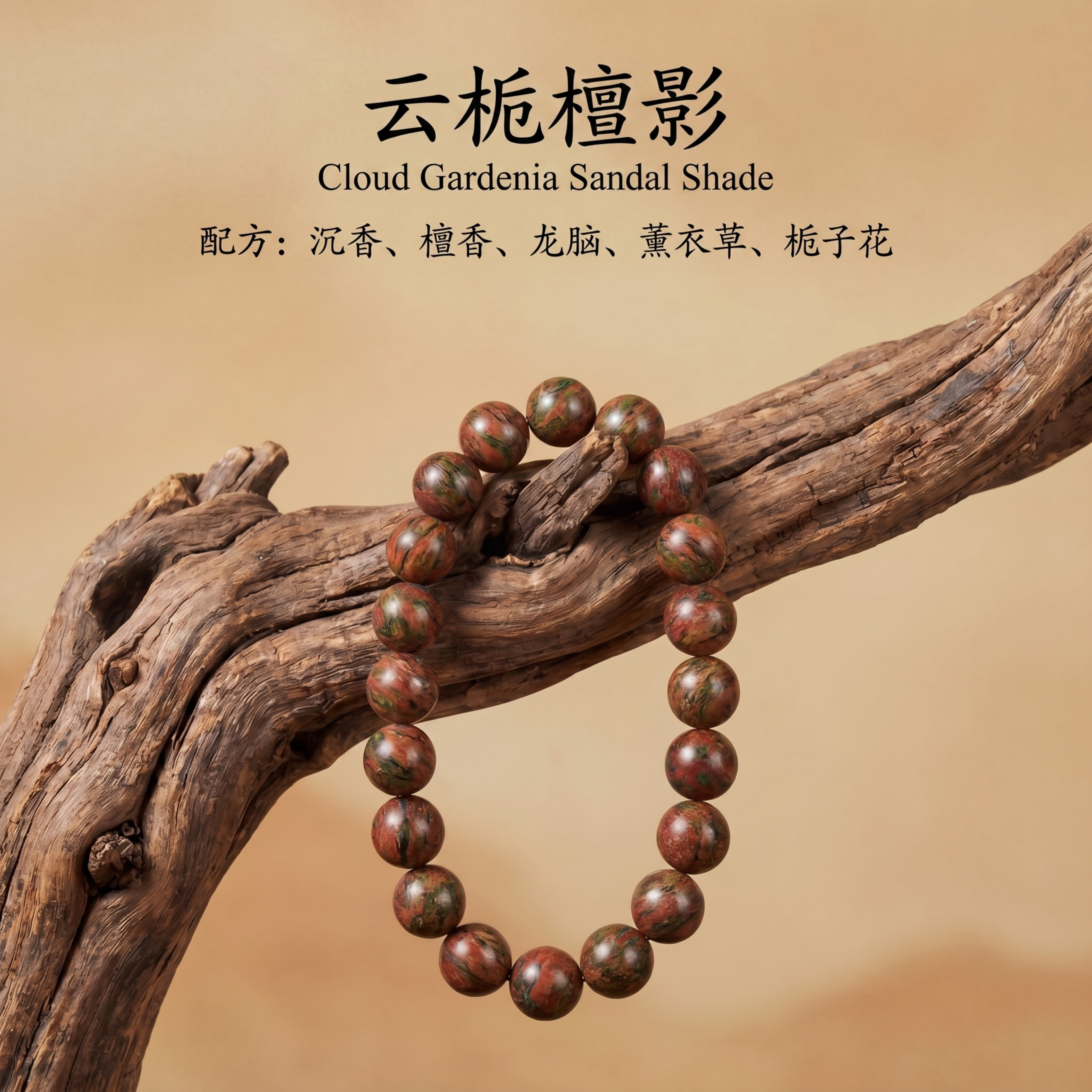 Dunhuang · Cloud Gardenia Sandal Shade