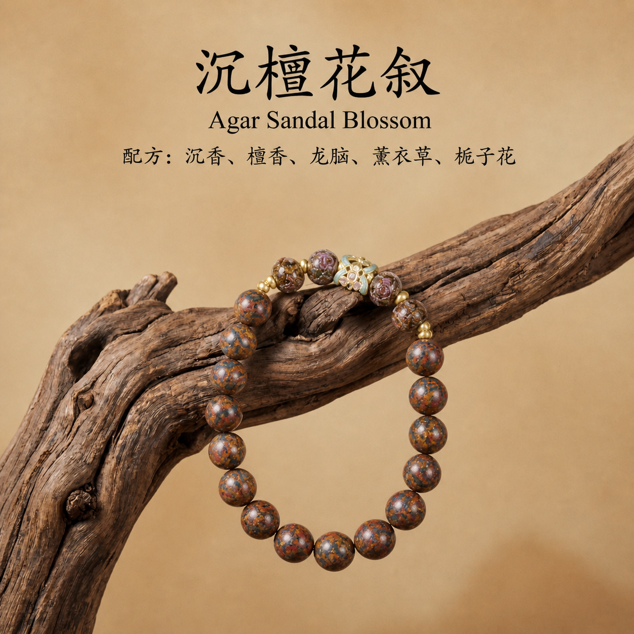 Dunhuang · Agar Sandal Blossom
