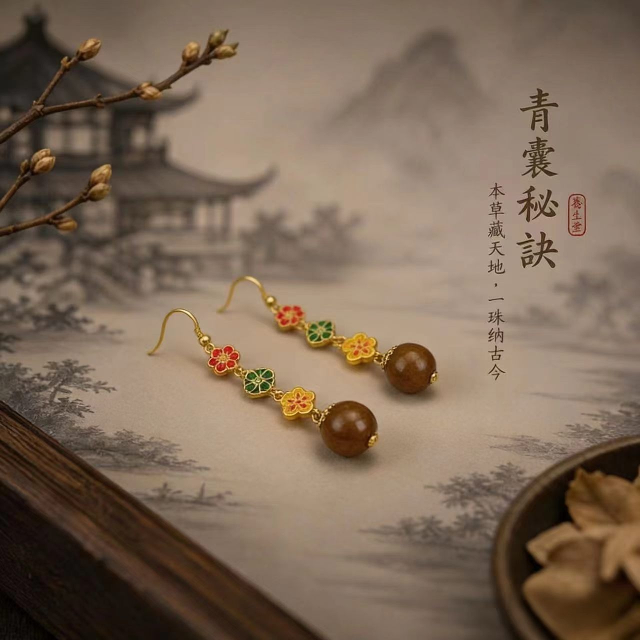 Dunhuang · Gold Foil Fragrance